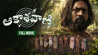 Aakashavaani