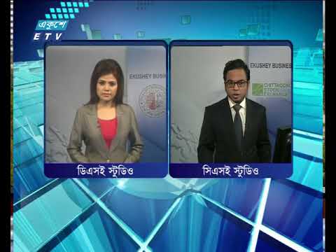আন্তর্জাতিক পুঁজি বাজার ২য় পর্ব, ০৭ জুন ২০১৮