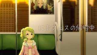 #にじフェスの帰宅中 【森中花咲/にじさんじ所属】