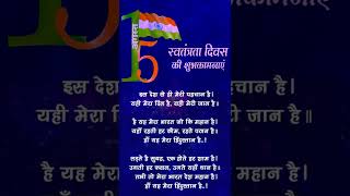 🇮🇳75th Independence Day WhatsApp Status 2022  15 August Status #short #shortvideo #ytshorts #shorts