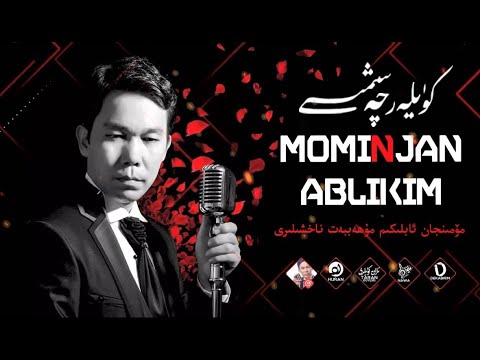 𝑴ö𝒎𝒊𝒏𝒋𝒂𝒏 𝑨𝒃𝒍𝒊𝒌𝒊𝒎 𝑻𝒂𝒍𝒍𝒂𝒏𝒎𝒂 𝑵𝒂𝒙𝒔𝒉𝒊𝒍𝒊𝒓𝒊  -  مۆمىنجان ئابلىكىم ناخشا توپلىمى - Uyghur Songs Collection ❤