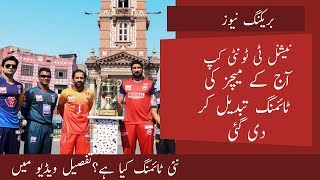 National T20 Cup 2019 Live Update || KAP vs BAL || CP vs Sindh || Timing Change