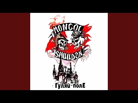 Песня белого анархиста