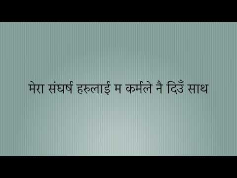 Hatkela (lyrics) |Jindabaad| Jindabad Nepal