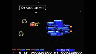 [MSX] Mid-Boss: Jan Ken Pon (Rock, Paper, Scissors) ジャンケンポン ✌️ | Parodius パロディウス ～タコは地球を救う～ [4K]