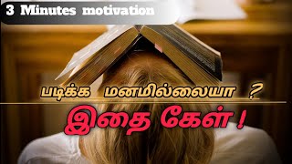 NeetAdvance level motivationFazrana Fahmy -Tamil m