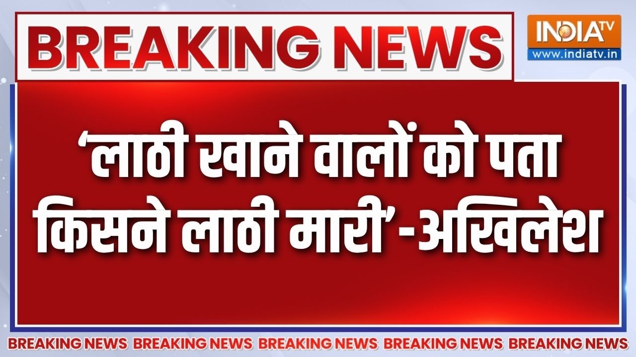 Parliament Monsoon Session 2026: 'लाठी खाने वालों को पता है किसने लाठी मार?