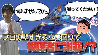 【無敗アイアンマン】徹底した立ち回りで相手を困らせまくった結果...！？｜スマブラSP