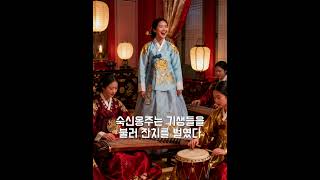 Download lagu “조선의 마지막 자유인, 숙신옹주” — 태조 이성계의 막내딸이 남긴 파격의 삶 mp3