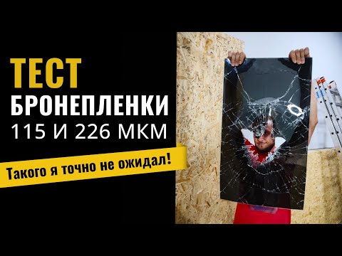 Защита от осколков стекла. Как сохранить безопасность в доме при обстрелах и взрывной волне от окон