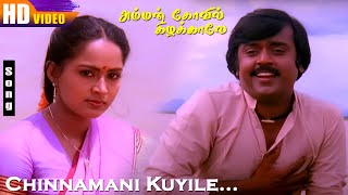 Download lagu Chinnamani Kuyile HD | S.P.B | Ilaiyaraaja | Amman Kovil Kizhakale | Vijayakanth & Radha Tamil Hits mp3 Download lagu Chinnamani Kuyile HD | S.P.B | Ilaiyaraaja | Amman Kovil Kizhakale | Vijayakanth & Radha Tamil Hits mp3