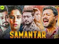 Samantar 2025 New Released South Hindi Dubbed Movie Tejaswini Pandit Swapnil Joshi