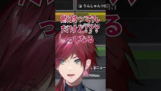 ご飯は集中して食べたいローレン【ローレン/ローレン切り抜き/cpt/じゃすぱー/Peace/にじさんじ】