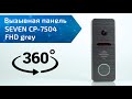 Виклична панель домофону SEVEN CP-7504 FHD grey
