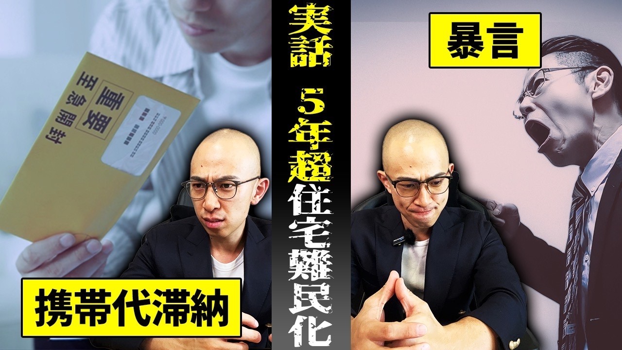 賃貸審査を知らずに保証会社選び間違えた人の末路。