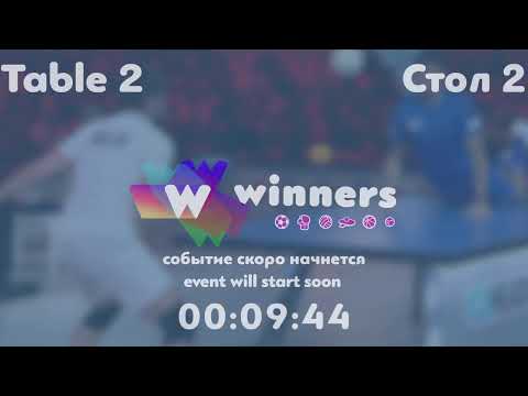 Winners League  01.08.21   Kholoptsov Stanislav - Boklag Roman  17:30