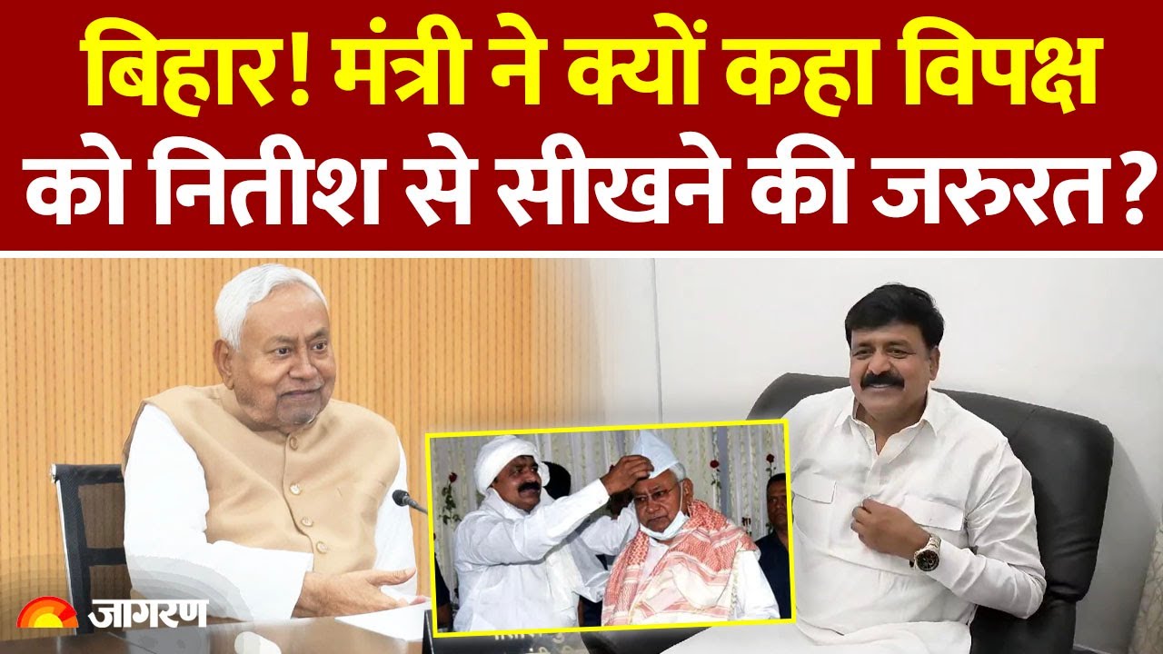 CM Women's Employment Scheme: Md Zama khan ने कहा विपक्ष को नितीश से सीखने की जरुरत | Bihar Minister