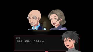 # 7 【神林家の殺人事件】クローズドサークル推理ゲーム作者が実際に体験した事件