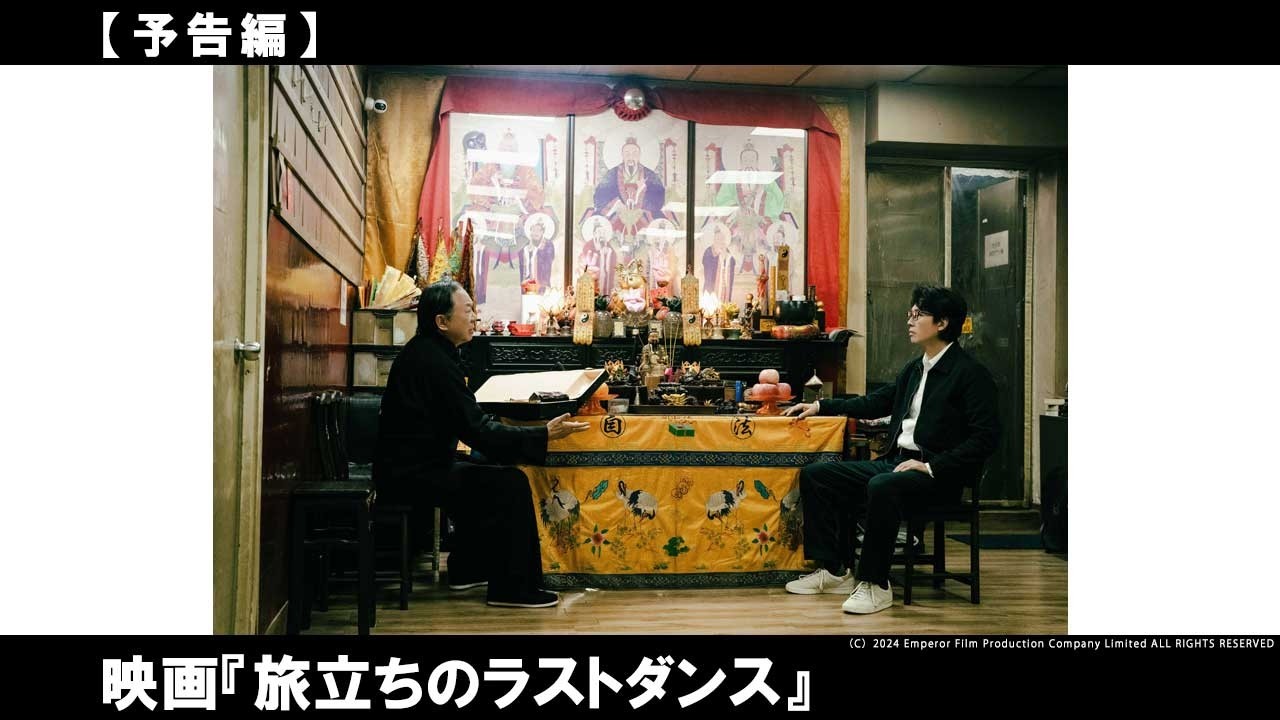 親から子、そして次の世代に引き継ぐ伝統の葬祭儀式を通じ、魂を揺さぶる感動のドラマへと昇華