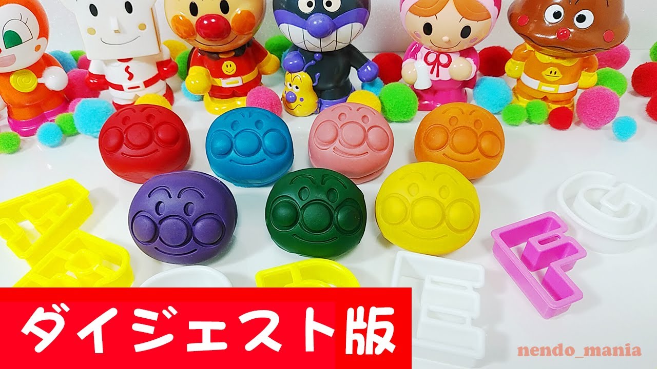 【ダイジェスト版】おうちで粘土遊び アルファベットA～G 親子で英語を楽しむ 色を学ぶ 数字を学ぶ  知育 ねんど作品/大人のストレス緩和にも