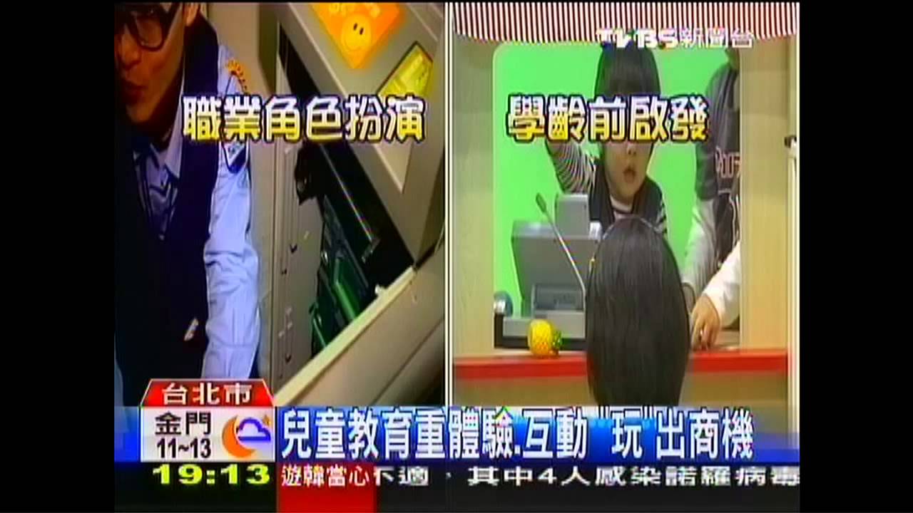 搶親子客! 兒童體驗進駐百貨、商場
