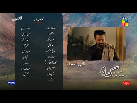 Sang-e-Mah EP 11 [Eng Sub] 20 Mar 22