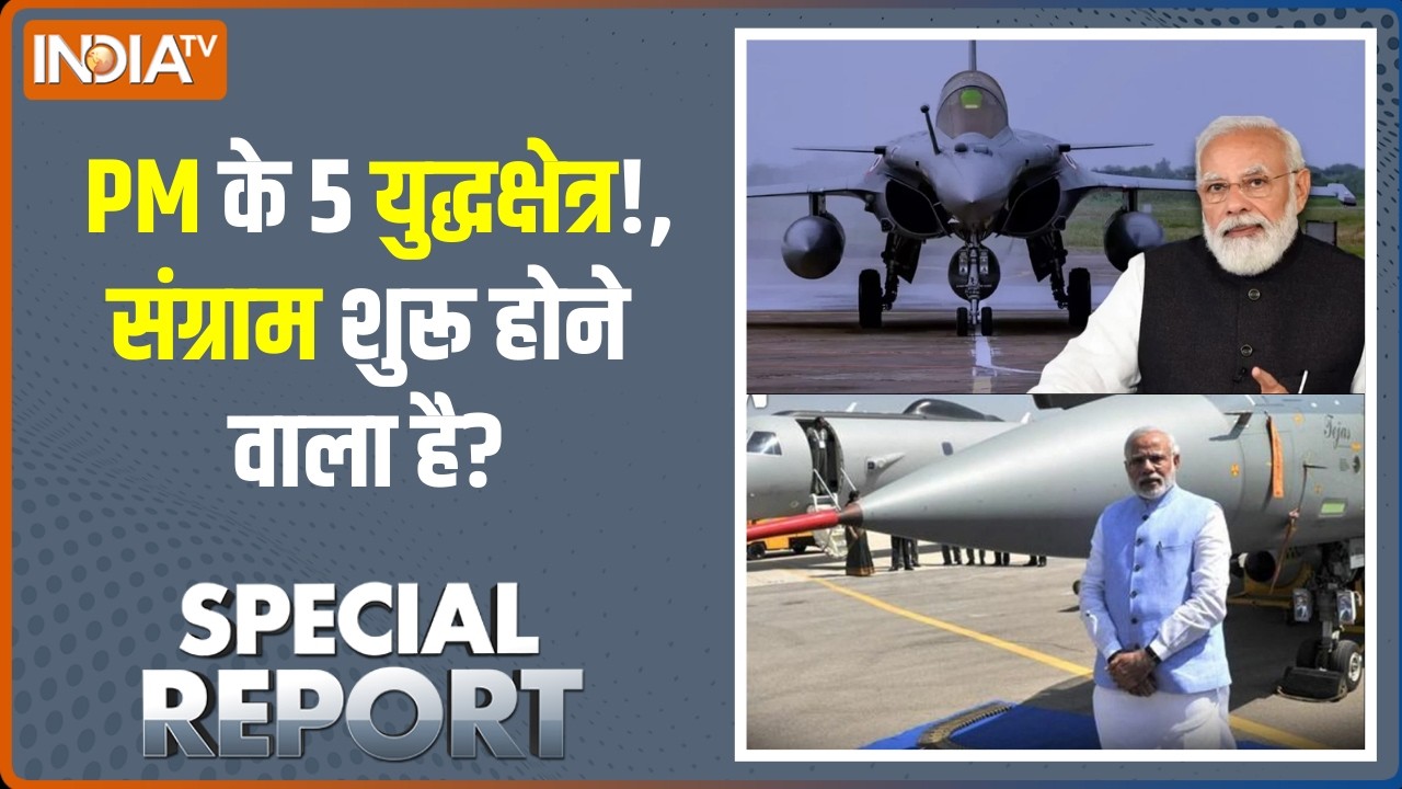Special Report : PM के 5 युद्धक्षेत्र!, संग्राम शुरू होने वाला है? ।