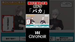 叶の怒涛の悪口に時が止まる葛葉【くろなん/切り抜き】#にじさんじ #shorts