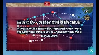 【艦これ】20年 梅雨&夏イベント E2甲 第二ゲージ破壊