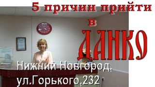 preview picture of video 'Вакцинация в специализированном центре ДАНКО, г. Нижний Новгород'
