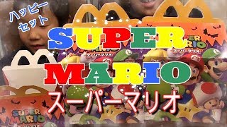 【ハッピーセット】NEWおもちゃがメッチャやばかったよ(*´ω｀*)