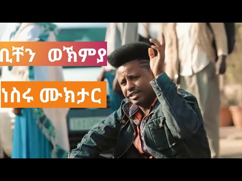 Enzira Entertainment እንዚራ ኢንተርቴይመንት  and HS Entertainment 