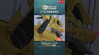 【デジモンストーリー タイムストレンジャー】ゲーム登場デジモン紹介_クーレスガルルモン