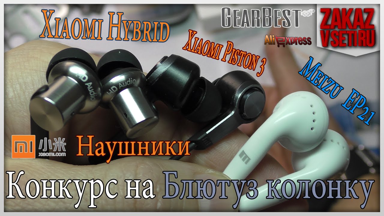 Наушники Meizu EP21