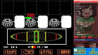Undertale RTA Soulless Pacifist 【3:10:48】