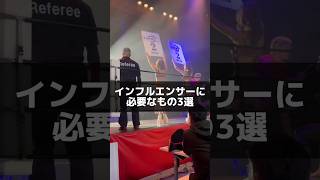 3つ目1番大事☝️ #インフルエンサー #サンタコス