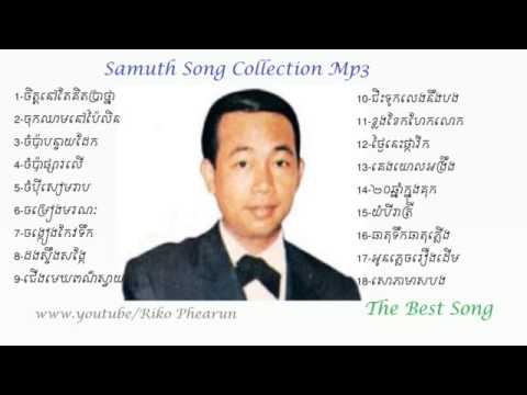 17 អូនភ្លេចរឿងដើមSinn Sisamouth songs | Sinn Sisamouth old songs| Sinn sisasmouth mp3