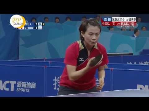 2013 East Asia Game Women Team's Final: 朱雨玲(ZHU YuLing) vs 平野早矢香 (HIRANO Sayaka)