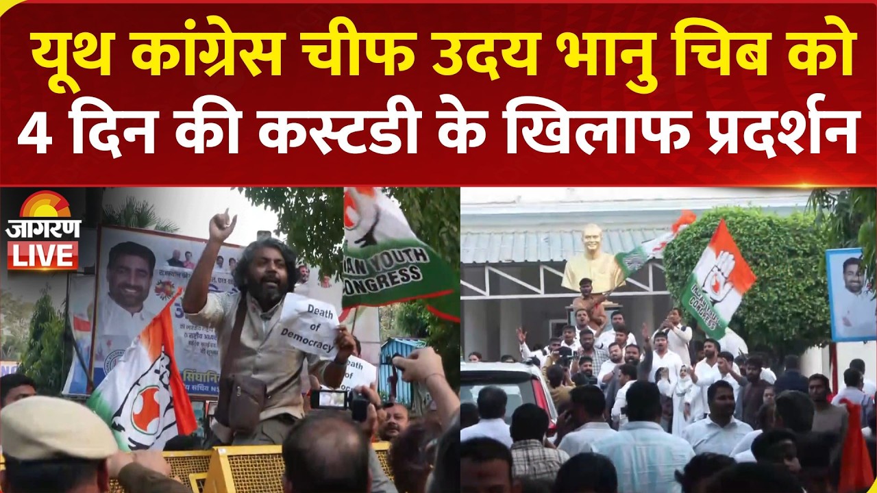 Indian Youth Congress Workers Protest Against Uday Bhanu Chib Sent for Four Days of Police Custody