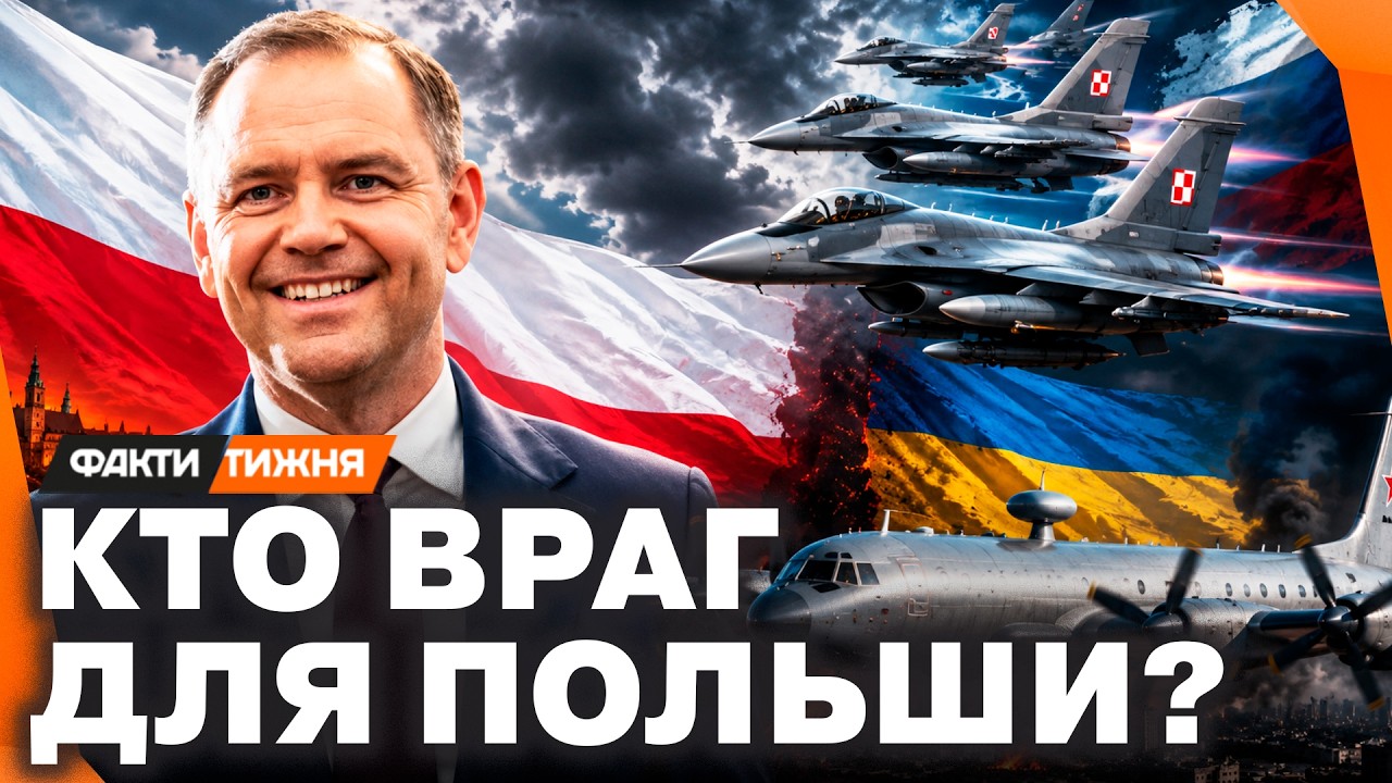 ЖЕСТЬ В ПОЛЬШЕ! Поляки ПОДНЯЛИ ИСТРЕБИТЕЛИ из-за Ил-20 РФ. Но враги ВСЕ РАВНО У?