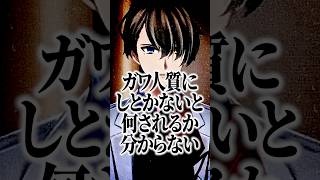 【#V界隈実態討論会】VtuberのIP問題【天開司/犬山たまき/かなえ先生/Vtuber】