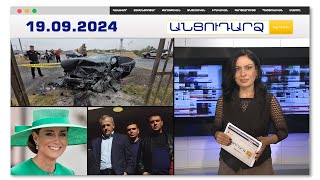 Խոշոր վթար Արագածոտնում. Lexus-ը վերածվել է մետաղե ջարդոնի