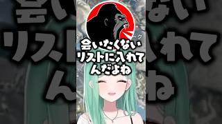 VTuberで会いたくないリストを発表するしんじに爆笑する八雲べにと赤見かるび【ぶいすぽ/切り抜き】#ぶいすぽ #八雲べに