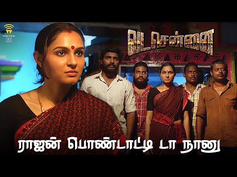 VADACHENNAI - ராஜன் பொண்டாட்டி டா நானு...! | Dhanush | Ameer | Andrea Jeremiah | Vetri Maaran
