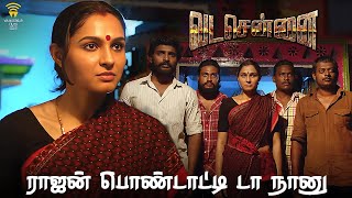Download lagu VADACHENNAI - ராஜன் பொண்டாட்டி டா நானு...! | Dhanush | Ameer | Andrea Jeremiah | Vetri Maaran mp3 Download lagu VADACHENNAI - ராஜன் பொண்டாட்டி டா நானு...! | Dhanush | Ameer | Andrea Jeremiah | Vetri Maaran mp3