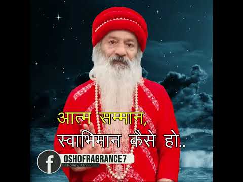 आत्म सम्मान, स्वाभिमान कैसे हो