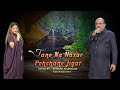 Jane Na Nazar Pehchane Jigar जाने न नज़र पहचाने जिगर With Niru