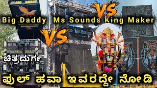 Download lagu Big daddy, Ms Dj, Kingmaker Dj, Jemcsi Dj ಫುಲ್ ಹಾವಳಿ ದುರ್ಗದಲ್ಲಿ,Hindu maha Ganapati Chitradurga 2025 mp3