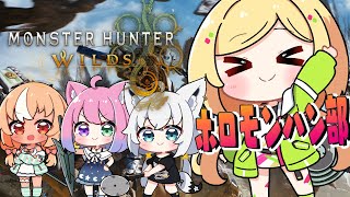 【モンハンワイルズ】演奏会会場はコチラ。それゆけ！ #ホロモンハン部 【アキロゼ/ホロライブ】