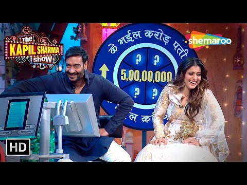 Ajay, Kajol Ko Duplicate Shatru Ji Ne Diya 200 Crore Ka Cheque  | The Kapil Sharma Show | Funny Clip